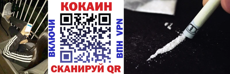 Кокаин VHQ  Купить  Зверево 