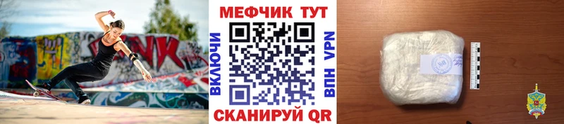 МЕФ кристаллы  Купить  Зверево 