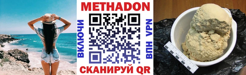 Купить  Зверево  Метадон methadone 
