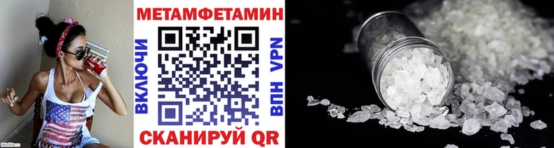 Метамфетамин мет  Купить закладки  Зверево 
